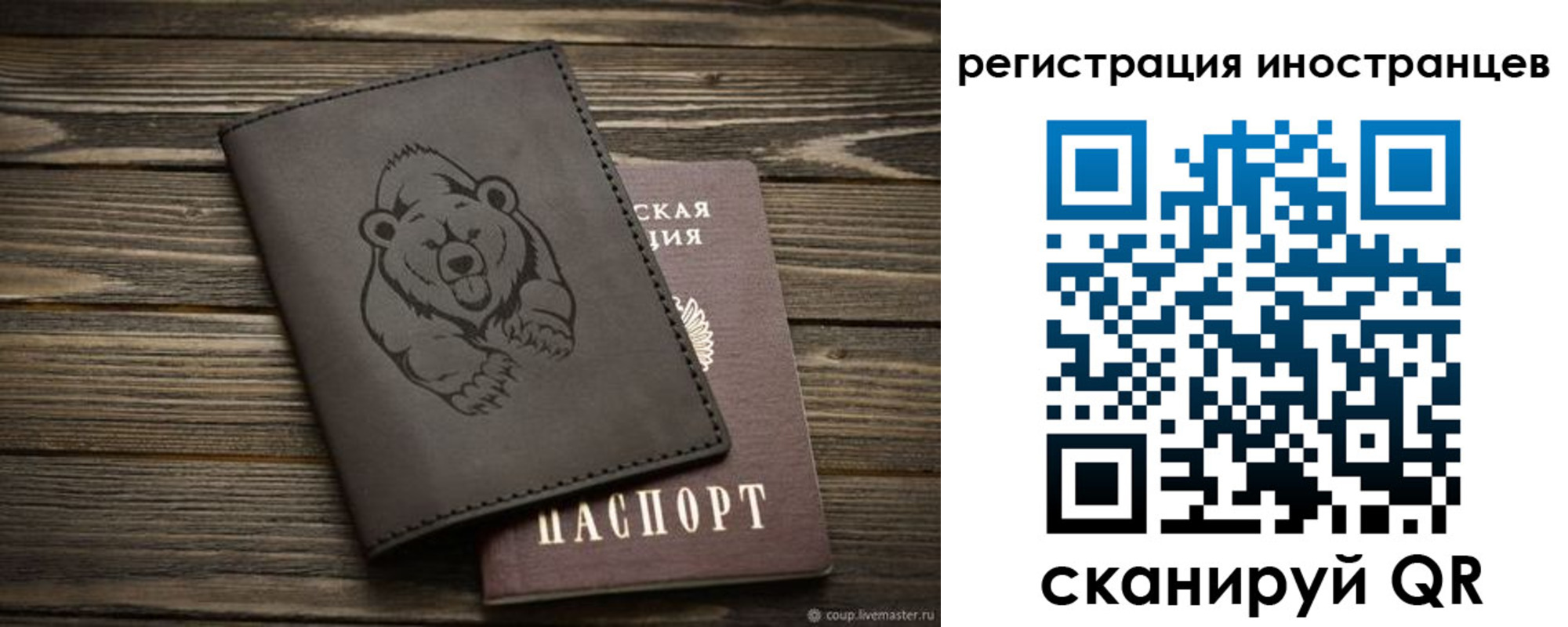 прописка 2025 в Печорах