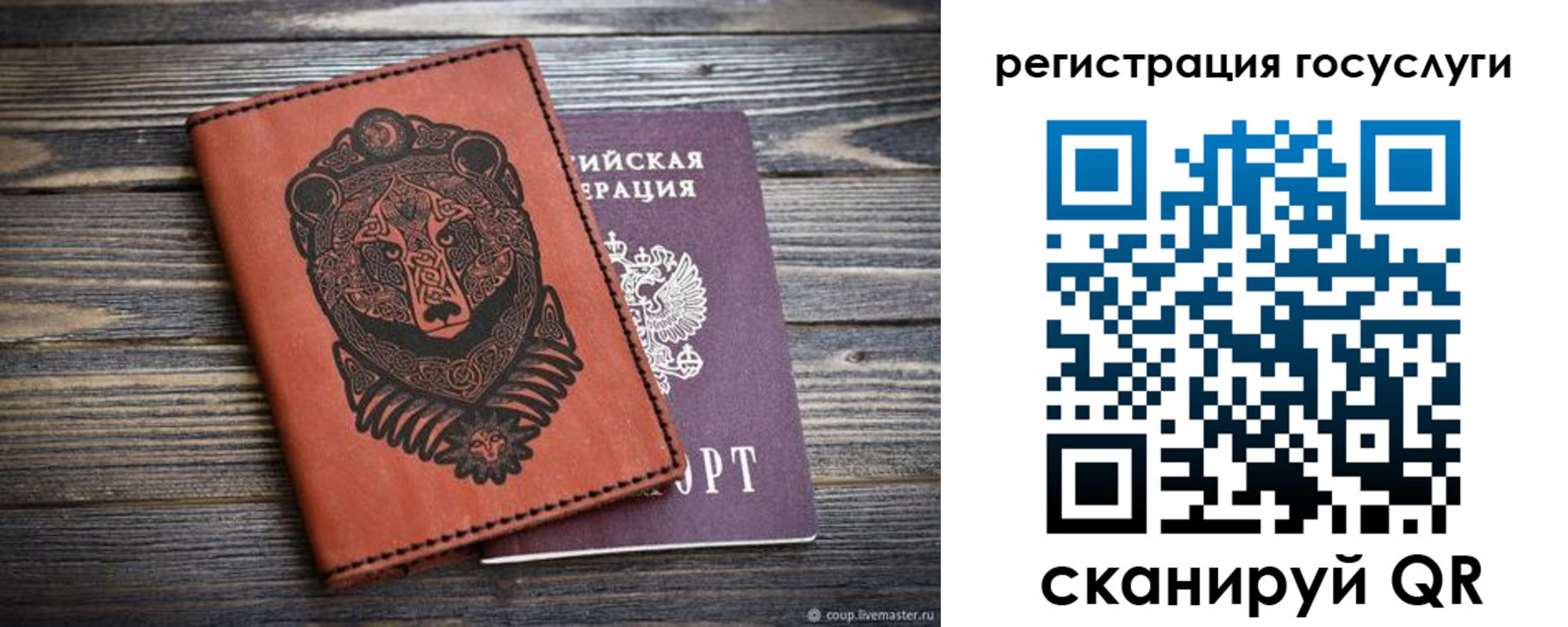 временная регистрация в квартире в Печорах