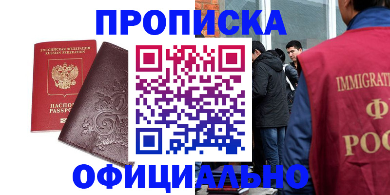 прописка гарантия в Печорах